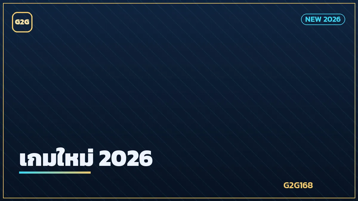 เกมสล็อตใหม่ไฟนีออนยุคใหม่